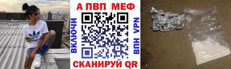 А ПВП VHQ  наркошоп  Похвистнево 