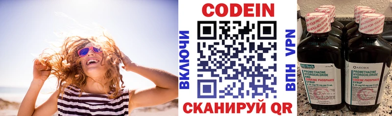 Кодеин напиток Lean (лин)  Похвистнево 