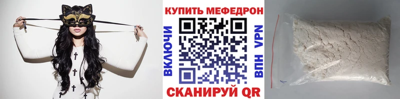 это формула Похвистнево Меф мука хочу