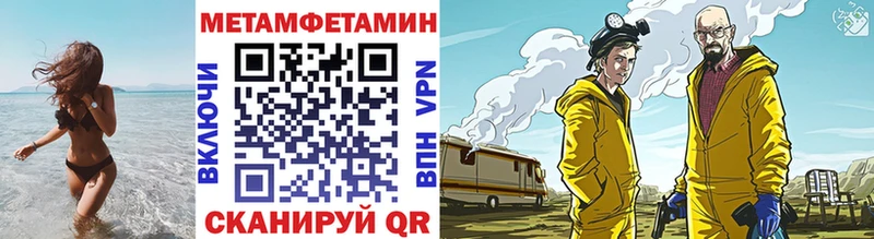 Первитин кристалл Похвистнево